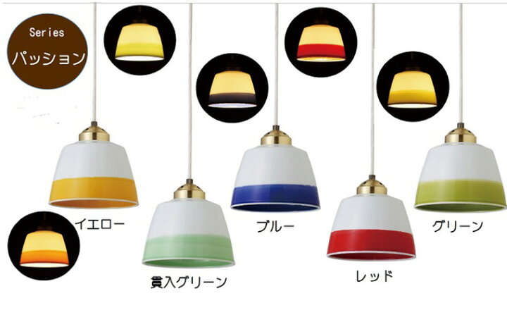 楽天市場】【有田焼ペンダントライト】有田焼 陶器 陶磁器 波佐見焼 