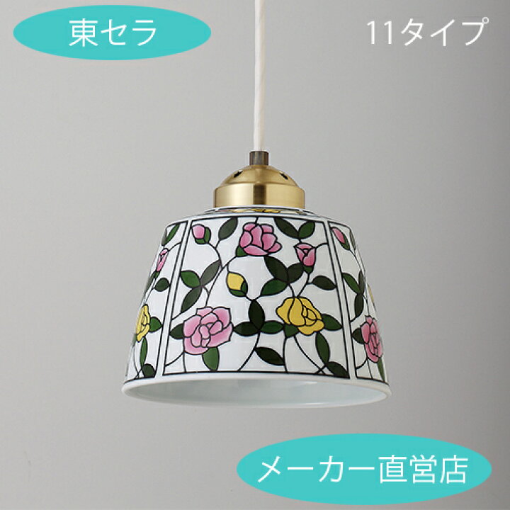 楽天市場】【有田焼ペンダントライト】有田焼 陶器 陶磁器 波佐見焼 