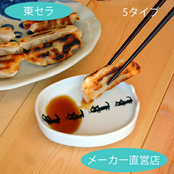楽天市場】【有田焼 ヘルシー減塩皿】取り皿 刺身用取皿 醤油皿 有田焼 