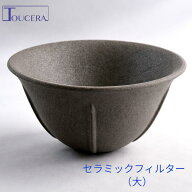 有田焼セラミックフィルター【セラミックフィルター（大） 単品 NS-05】2～3人用 セラミックコーヒーフィ…