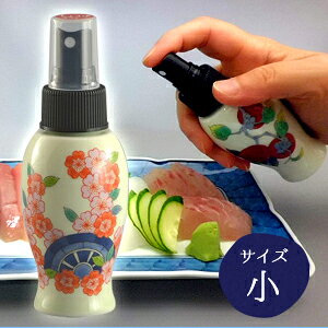 減塩 国産 【有田焼ヘルシー醤油スプレーボトル 60cc小サイズ】有田焼 波佐見焼 醤油さし