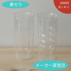 【ダブルウォールグラス2個セット】　耐熱ガラス ポッキリ送料無料(定形外)　おうちカフェ　おしゃれ食器 耐熱ガラス　耐熱グラス