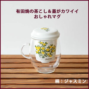 カップ ガラス 有田焼の人気商品 通販 価格比較 価格 Com カップ ガラス 有田焼の人気商品 通販 価格比較 価格 Com