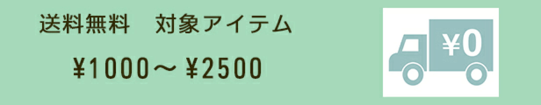 1000円ぽっきり