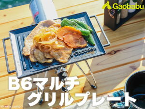 KIou (Gaobabu) B6 }`Ov[g 3wtbfH A~ y 175mm s125mm 10mm VOo[i[ Lv o[xL[ 1l \ BBQ AEghA oR RpNg |PbgR