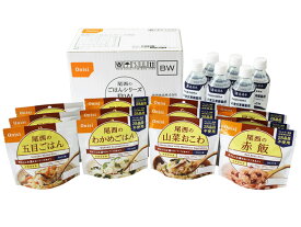 【あす楽対応】尾西食品(Onishi) 尾西のごはんシリーズBW 【全国一律送料無料】 詰め合わせ アルファ米保存食 アルファー化米 フリーズドライ 災害 防災 備蓄 非常食 保存食 長期保存 避難 携帯食 レトルト アウトドア キャンプ ソロキャンプ トレッキング 登山 山登り