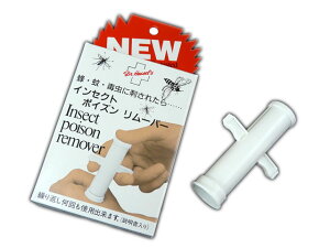 hN^[wbZ CZNg |CY[o[(Incect Poison Remover) f}[N ђ˃Jpj[ ŋz ŉt Őjz }p h ŏo XYo` I n` Jf Ńwr ^ 