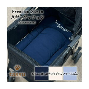 tassu hbO XO L[obO ybgoM[NbV v~ATe tassu ^bX ybgpi Premium Satin Dog ybg ybgpNbV Mtg OWA[ hJ ybg 