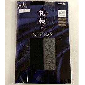 2枚セット 日本製 GUNZE 年間定番 伝線しにくい　礼装用 パンティストッキング ストッキング 黒ストッキング 冠婚葬祭 グンゼ 礼装用ストッキング サイズM-L L-LL