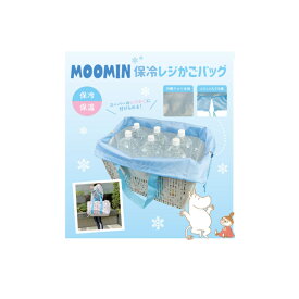 ムーミン 保冷・保温 レジかご対応バッグ ムーミンバック ムーミンランチバック 北欧 耐荷重5kg アルミ生地 全3種 折りたためる