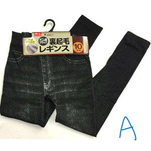はき心地 ラクチン 暖か 婦人　あったか 裏起毛 デニム風 プリント レギンス 伸びる ストレッチ ズボン 大人レギンス