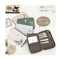 楽天市場】わちふぃーるど 母子手帳の通販