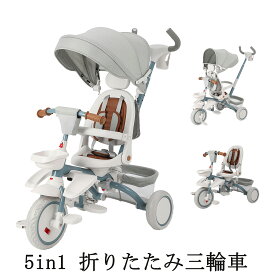 新登場予約販売 子供三輪車 折りたたみ 手押し棒 手押し 舵取り おしゃれ かじとり 子供用自転車 ブルー キッズバイク 乗用玩具 三輪車 幼児用 ベビーカー 1歳 2歳 3歳 4歳 5歳 6歳 誕生日 プレゼント 出産祝い