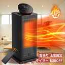 【クーポンで1500円OFF】KLOUDIC ヒーター 首振り 温度調節 タイマー 恒温モード 3段階切替 リモコン 速暖 省エネ メモリ機能 小型 セラミックヒーター タワー型 足元 省エネ コンパクト 静音 おしゃれ 電気ヒーター 電気ストーブ 脱衣所 トイレ オフィス