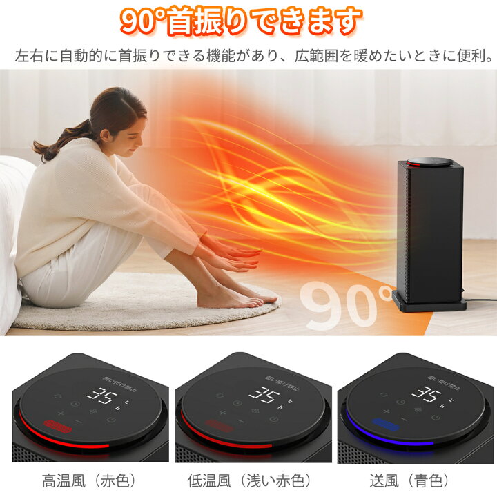 楽天市場】【クーポンで1500円OFF】KLOUDIC ヒーター 首振り 温度調節 