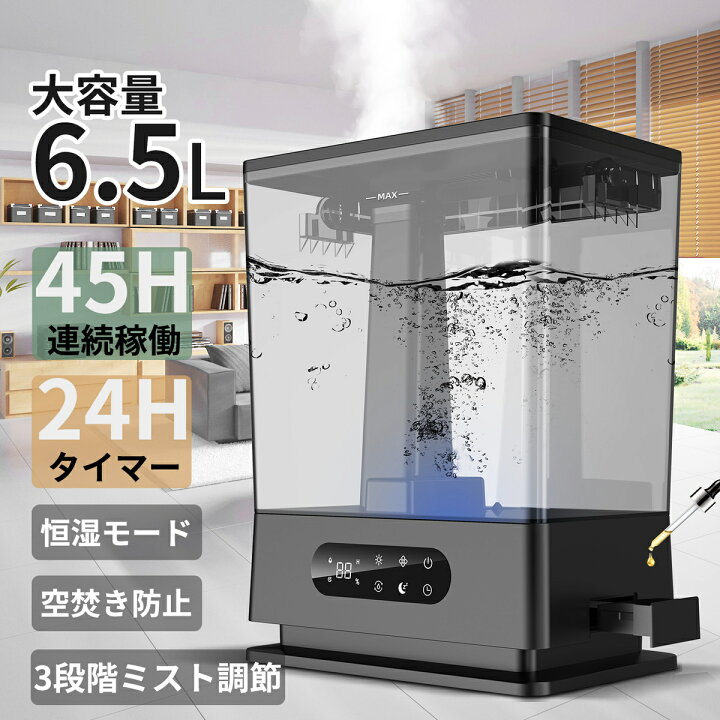 楽天市場 Kloudic 加湿器 卓上 超音波 恒湿モード アロマ タイマー 6 5l大容量 3段階ミスト 48時間連続加湿 おやすみモード 上から給水 最大加湿量280ml H メモリー機能 気化式 お手入れ簡単 超静音 空焚き防止 オフィス リビング 送料無料 おしゃれ Kloudic楽天市場店
