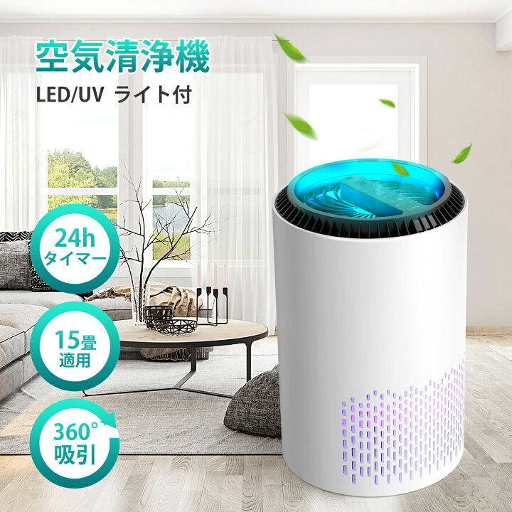 楽天市場】KLOUDIC 空気清浄機 コンパクト ウイルス対策 小型 軽量 