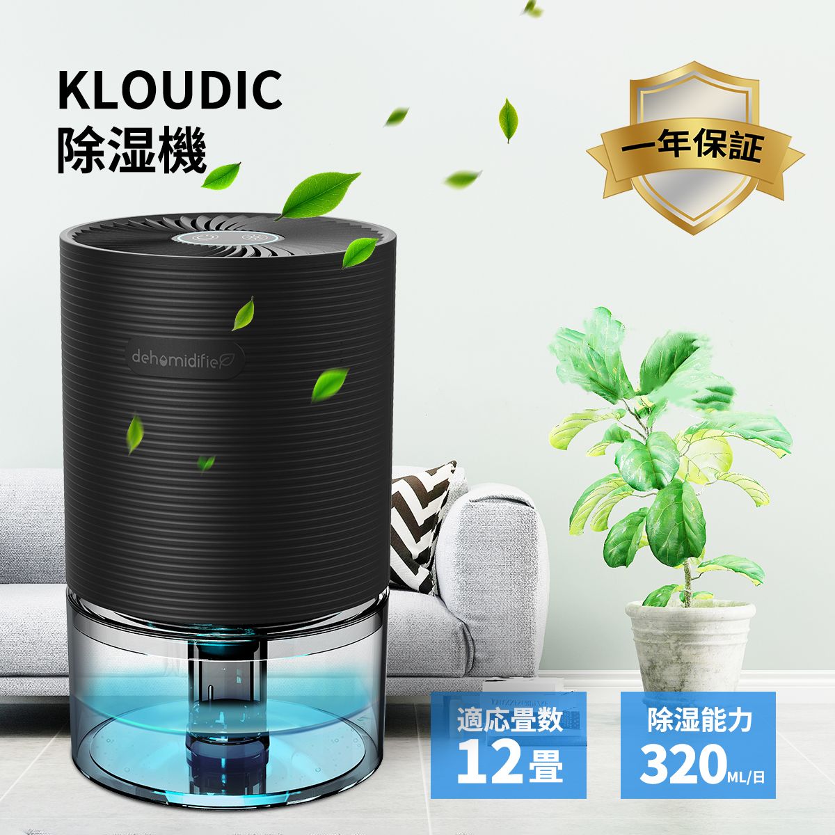 【楽天市場】KLOUDIC 除湿機 小型 除湿器 コンパクト 半導体式