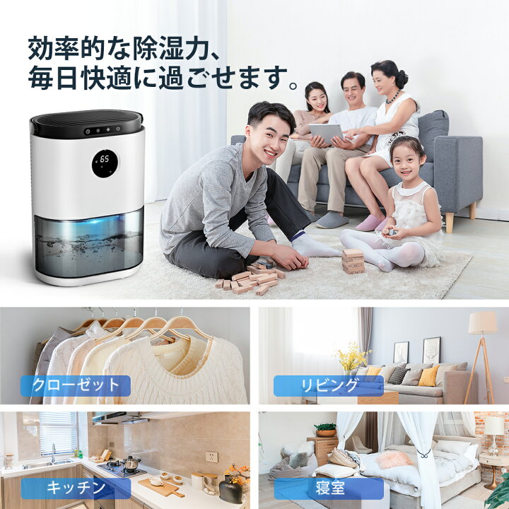 楽天市場 Kloudic 除湿機 小型 除湿器 軽量 梅雨対策 カビ防止 部屋干し 2 3ｌ大容量水タンク ディスプレイ搭載 タイマー付き 結露防止機能付き ペルチェ式 3モード切替 ランプ付き 消臭 除菌 静音 省エネ コンパクト 強力除湿 洗面台 まめ子