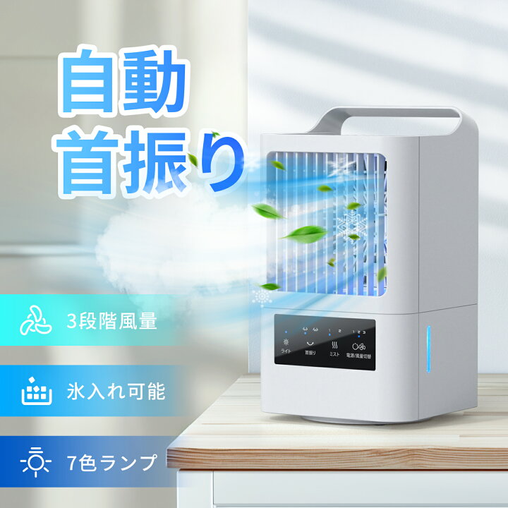 Amazon | 冷風機 冷風扇 30L大容量【2026年新大型気化式・空気浄化 