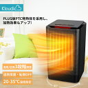 KLOUDIC ヒーター 小型 温度調節 2秒速暖 恒温モード 3段階切替 セラミックヒーター 首振り 電気ヒーター 足元 電気ストーブ 省エネ おしゃれ コンパクト 静音 電気ファンヒーター 過熱保護 転倒保護 暖房器具 脱衣所 トイレ 暖炉