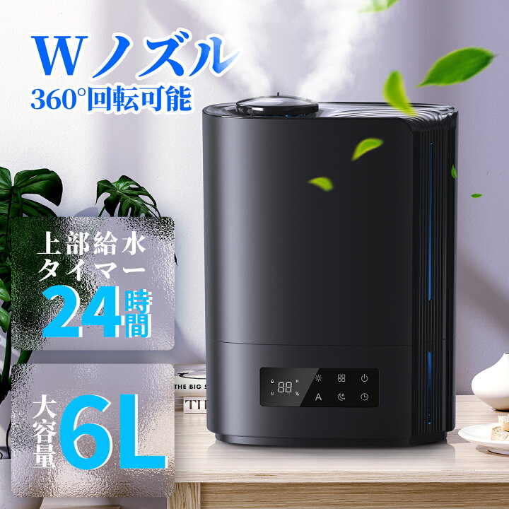 楽天市場】KLOUDIC 加湿器 卓上 大容量 超音波加湿器 ダブルノズル 