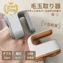 【最大100%P還元！★クーポンで2380円★ダブル6枚刃】KLOUDIC 毛玉取り 電動 毛玉取り器 毛玉クリーナー コードレス …