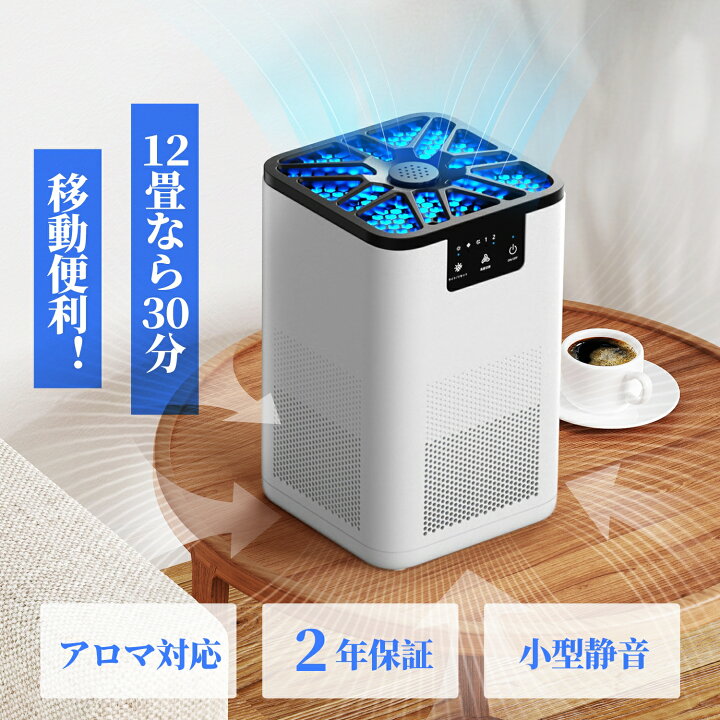 楽天市場】【クーポンで3980円＆レビュー特典】KLOUDIC 空気清浄機 12 