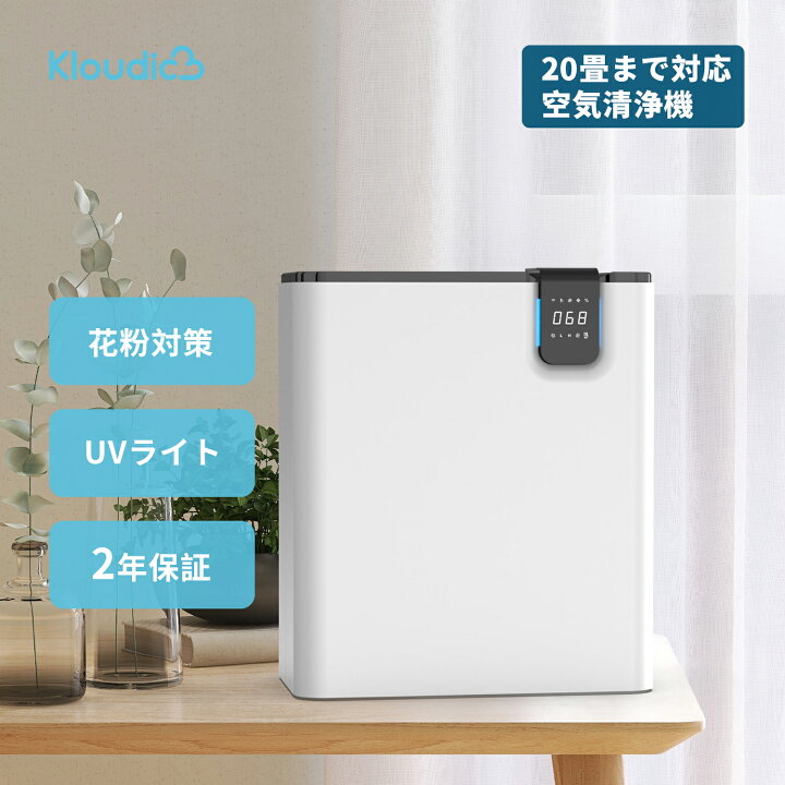 楽天市場】【クーポンで6180円＆レビュー特典】KLOUDIC 空気清浄機 