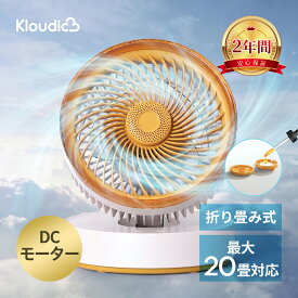 KLOUDIC 扇風機 DC モーター サーキュレーター 壁掛け コードレス 水洗い 分解可 卓上 扇風機 省エネ 小型 アロマ対応 自動首振り 20畳 折り畳み 静音 強力 4段階風量 USB充電式 お手入れ 軽量 リビング おしゃれ キャンプ用品 日本語説明書付 2026最新