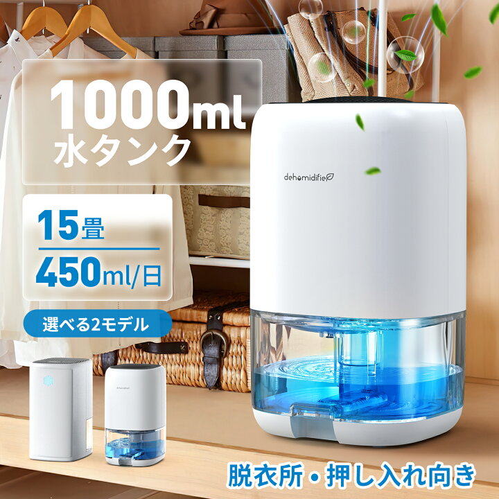 楽天市場】【クーポンで4099円＆レビュー特典】KLOUDIC 除湿機 小型  