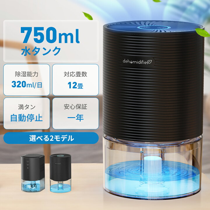 楽天市場】【クーポンで3299円＆レビュー特典】KLOUDIC 除湿機 小型  