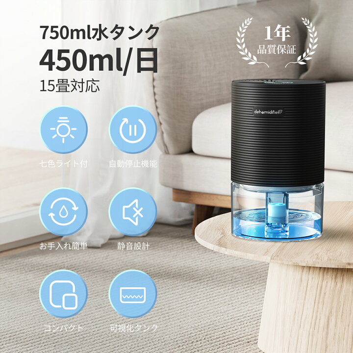 楽天市場】【クーポンで3299円＆レビュー特典】KLOUDIC 除湿機 小型  