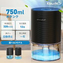 【コンパクトで人気！クーポンで3399円】KLOUDIC 除湿機 小型 除湿器 コンパクト 半導体式 ワンタッチ操作 部屋干し カビ防止 梅雨対策 強力除湿 静音 衣類乾燥 七色ライト 750mlタンク 省エネ 自動停止機能 寝室 脱衣所 洗面台 浴室 送料無料