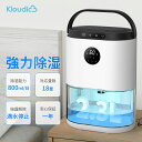 【P5倍！楽天1位★強力ペルチェ2枚刃！クーポンで6399円】KLOUDIC 除湿機 小型 除湿器 コンパクト 軽量 梅雨対策 カビ防止 部屋干し 2.3L大容量 タイマー 結露防止機能 ペルチェ式 3モード切替 7色ランプ 静音 省エネ 強力除湿 洗面台 脱衣所 寝室 送料無料 お歳暮