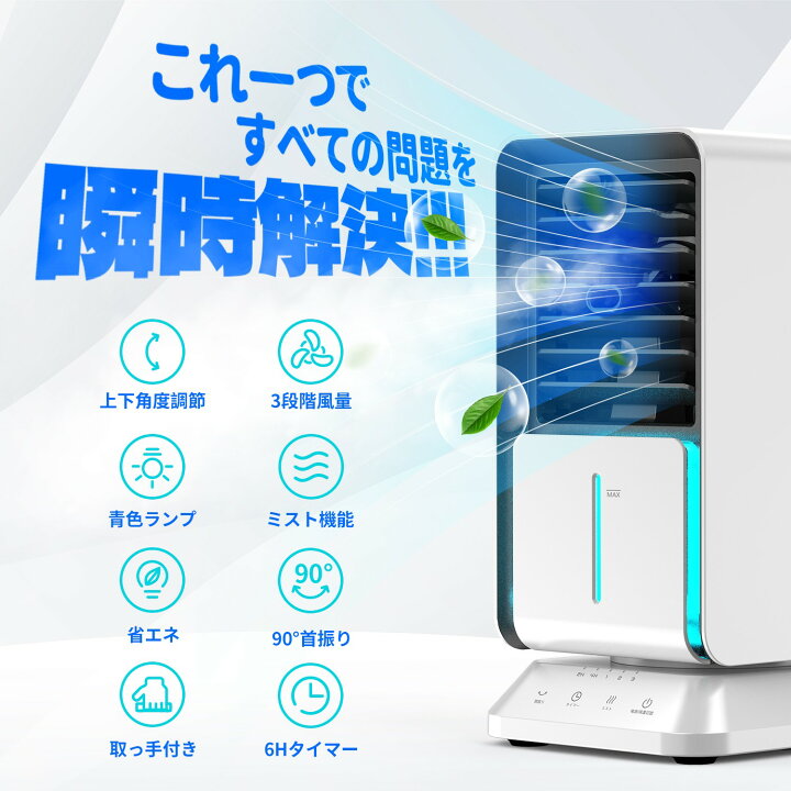 楽天市場】Kloudic 冷風機 冷風扇 卓上 スポットクーラー 扇風機 卓上