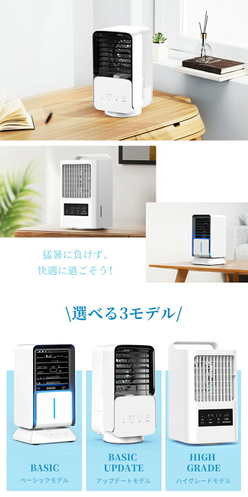 スポットクーラー家電 季節、空調家電 冷風扇