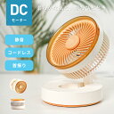 【暑さ対策&800円OFF★レビュー特典】KLOUDIC サーキュレーター 扇風機 DCモーター 外出 4段階風量 USB充電 充電式 コードレス 自動首振り 12畳 卓上 壁掛け 折り畳み 静音 小型 省エネ 軽量 コンパクト アロマ対応 分解 お手入れ 換気 おしゃれ ホワイト 1年保証