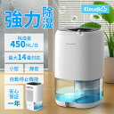 【Kloudic除湿機】KLOUDIC 除湿機 小型 コンパクト 除湿器 1000ml大容量 ペルチェ式 省エネ 強力除湿 梅雨対策 部屋干し カビ対策 自動停止機能 7色ランプ 軽量 静音作業 お風呂場 台所 書棚 オフィス お米乾燥 日本語説明書付き ホワイト 送料無料
