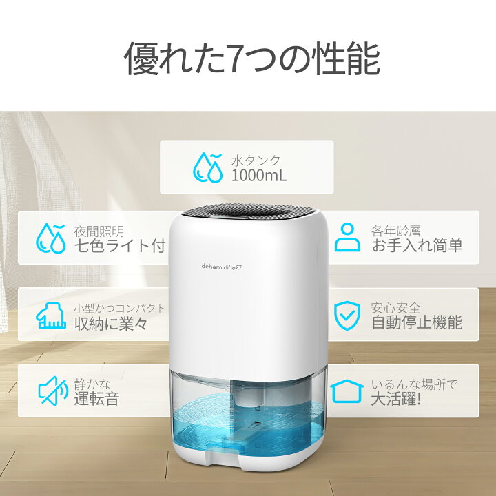 楽天市場】【☆即納出荷☆2026最新版 ！！】KLOUDIC 除湿機 小型 