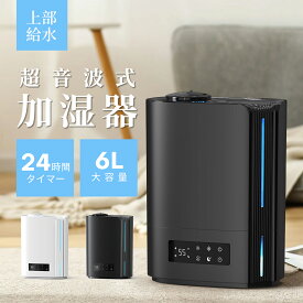 【ダブル強力加湿★6L大容量★クーポン】KLOUDIC 加湿器 卓上 大容量 超音波 卓上 恒湿モード 湿度設定 アロマ タイマー 6L 3段階ミスト 最大50時間連続加湿 睡眠モード 上部給水 最大加湿280ml/h メモリー機能 省エネ 静音 空焚き防止 キッチン リビング 寝室 おしゃれ