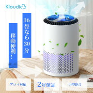【★クーポン→5480円★花粉対策・楽天1位】KLOUDIC 空気清浄機 コンパクト 花粉 黄砂 ウイルス 小型 軽…