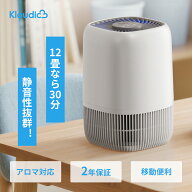 【★クーポン→3880円★花粉対策・小型省エネ】KLOUDIC 空気清浄機 12畳 コンパクト 送料無料 空気清浄器…