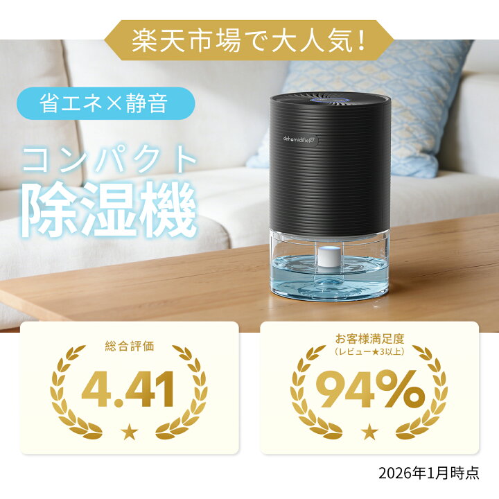 楽天市場】【クーポンで3699円☆コンパクト除湿☆】KLOUDIC 除湿機 
