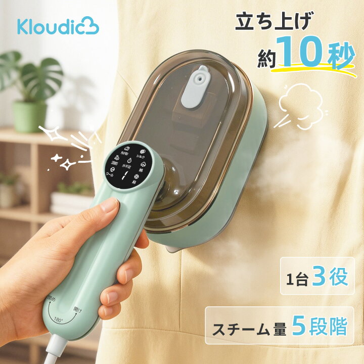 楽天市場】【☆クーポン→3180円☆10秒速起動】アイロン スチーム 