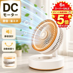�_DC���[�^�[�ň��l����&�R�X�p���f�g�c1�ʁI�^KLOUDIC �T�[�L�����[�^�[ DC �R�[�h���X �É� �ȃG�l USB�[�d�� ��� �������� �~�J ��@ �R���p�N�g �A���}�Ή� 4�i�K���� 360�x ������U�� ��