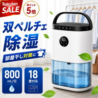＼18畳対応強力除湿 クーポンで限定激安6599円!／KLOUDIC 除湿機 コンパクト 梅雨 パワフル除湿 衣類乾燥…