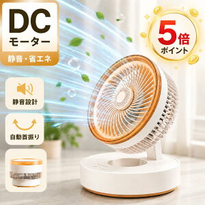�_DC���[�^�[�ň��l����&���~���范��3780�~�I�^KLOUDIC �T�[�L�����[�^�[ DC �R�[�h���X �É� �ȃG�l USB�[�d�� ��� �������� �~�J ��@ �R���p�N�g �A���}�Ή� 4�i�K���� 360�x ������U�� ��