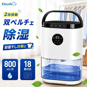 �_2026�ŐV��AI�������[�h���^KLOUDIC �����@ �R���p�N�g �~�J �p���t������ �ߗފ��������@ ���^ 2300ML��e�� �^�C�}�[ �Q�� �É� �ȃG�l �y�� �N���[�[�b�g �J�r�h�~ ���I�h�~ �y���`�F�� �ؑ� 