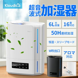 【お見逃しなく！取っ手付きタンク】KLOUDIC 加湿器 卓上 大容量 超音波 恒湿モード 湿度設定 アロマ タイマー 6L 3段階ミスト 最大50時間連続加湿 睡眠モード 上部給水 最大加湿280ml/h メモリー機能 省エネ 静音 空焚き防止 リビング 寝室 おしゃれ 2026年 人気商品